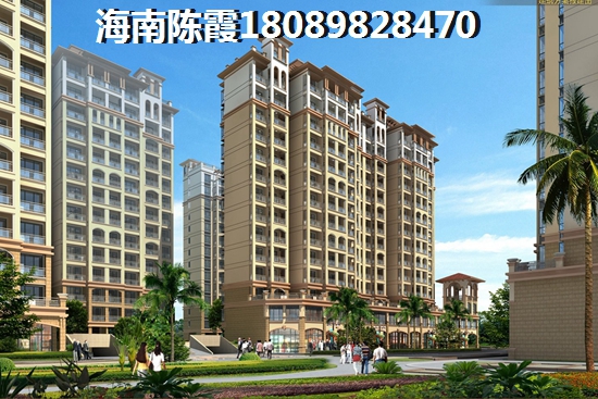 为什么在碧海蒙苑买房？