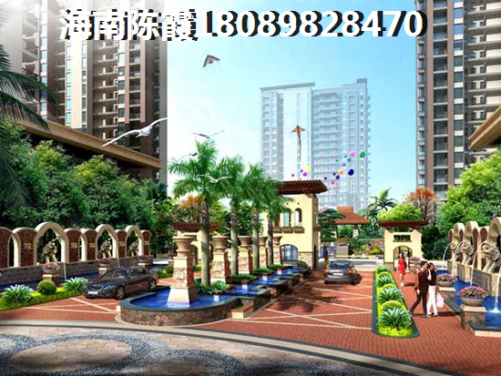 澄迈特价房楼盘