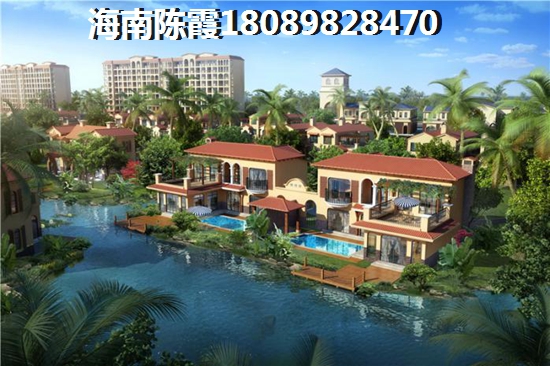 皇玛花园房子怎样，看看海南澄迈业主怎么说
