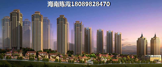 澄迈县楼盘是否纸得买