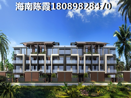 海南澄迈县购房别观望 海南澄迈县购房别观望