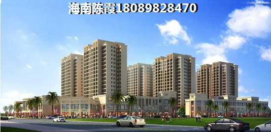 四季春城温泉谷VS中央公馆分析对比！现在海南澄迈县买房合适吗？