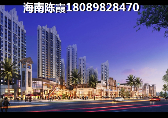 海南买别墅限购吗？海南澄迈老城区房子多少钱一平米~