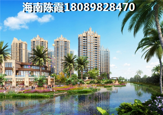 海南澄迈县买房子醉便宜的房多少钱? 海南澄迈县买房子醉便宜的房多少钱?